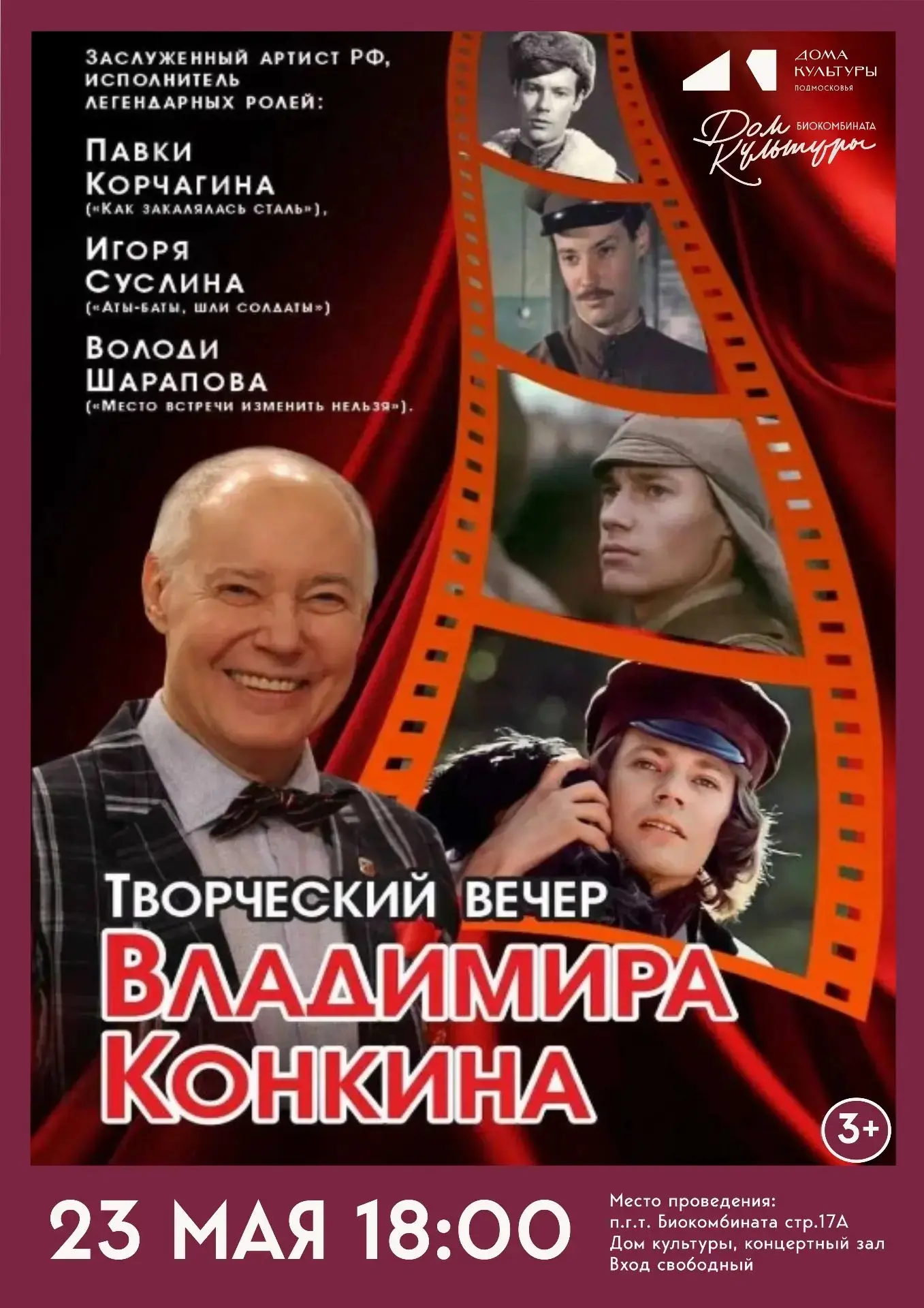 Уважаемые жители и  гости городского округа!
