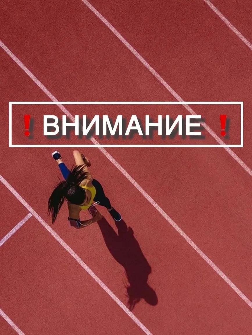 В связи с проведением Регионального этапа Всероссийского фестиваля ВФСК "Готов к труду ...