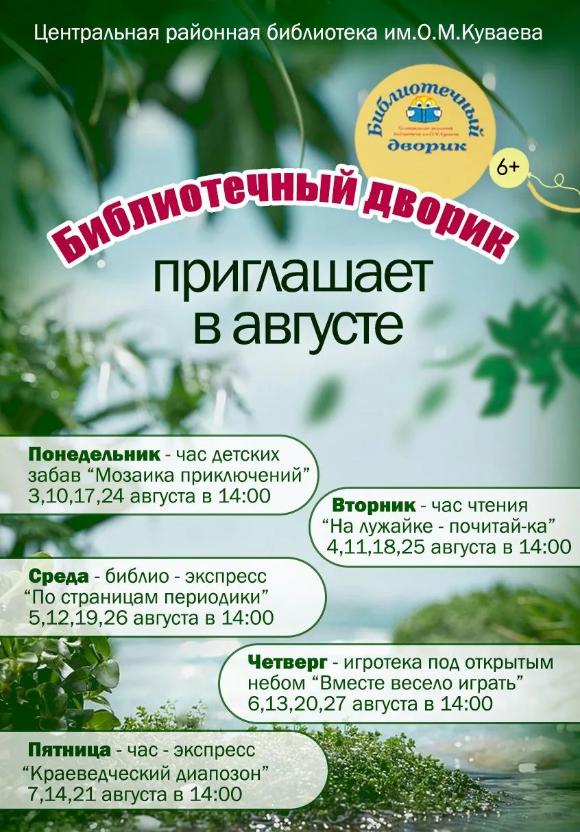 Медиа публикации