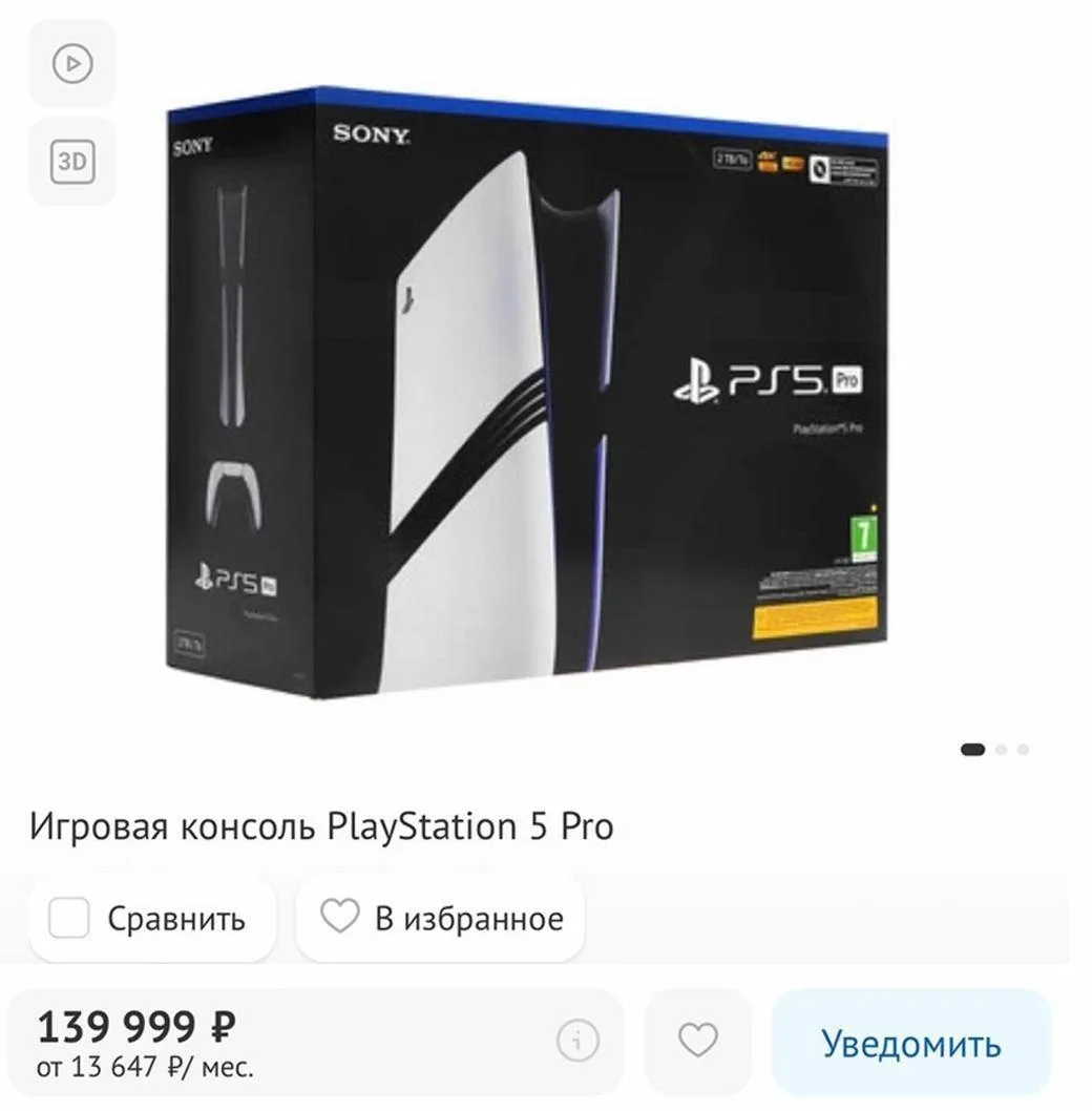 ⚡️ PS5 Pro в России подорожала до 140 тыс. рублей. Ещё около двух недель назад консоль ...