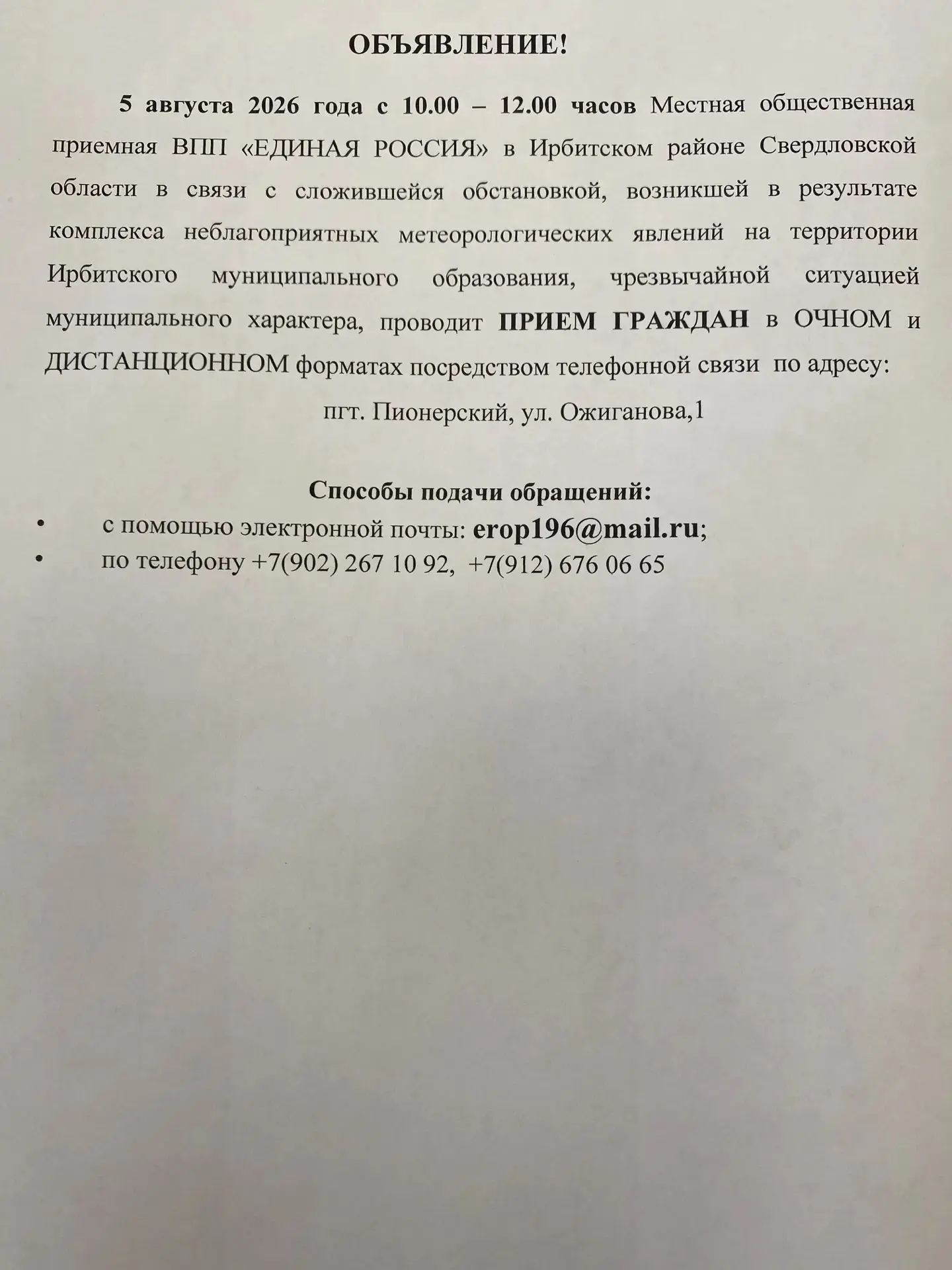 Медиа публикации