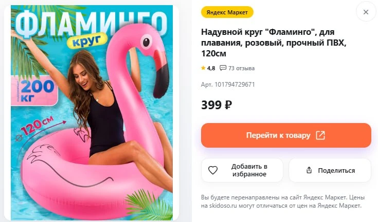 🔥Надувной круг "Фламинго", для плавания, розовый, прочный ПВХ, 120см