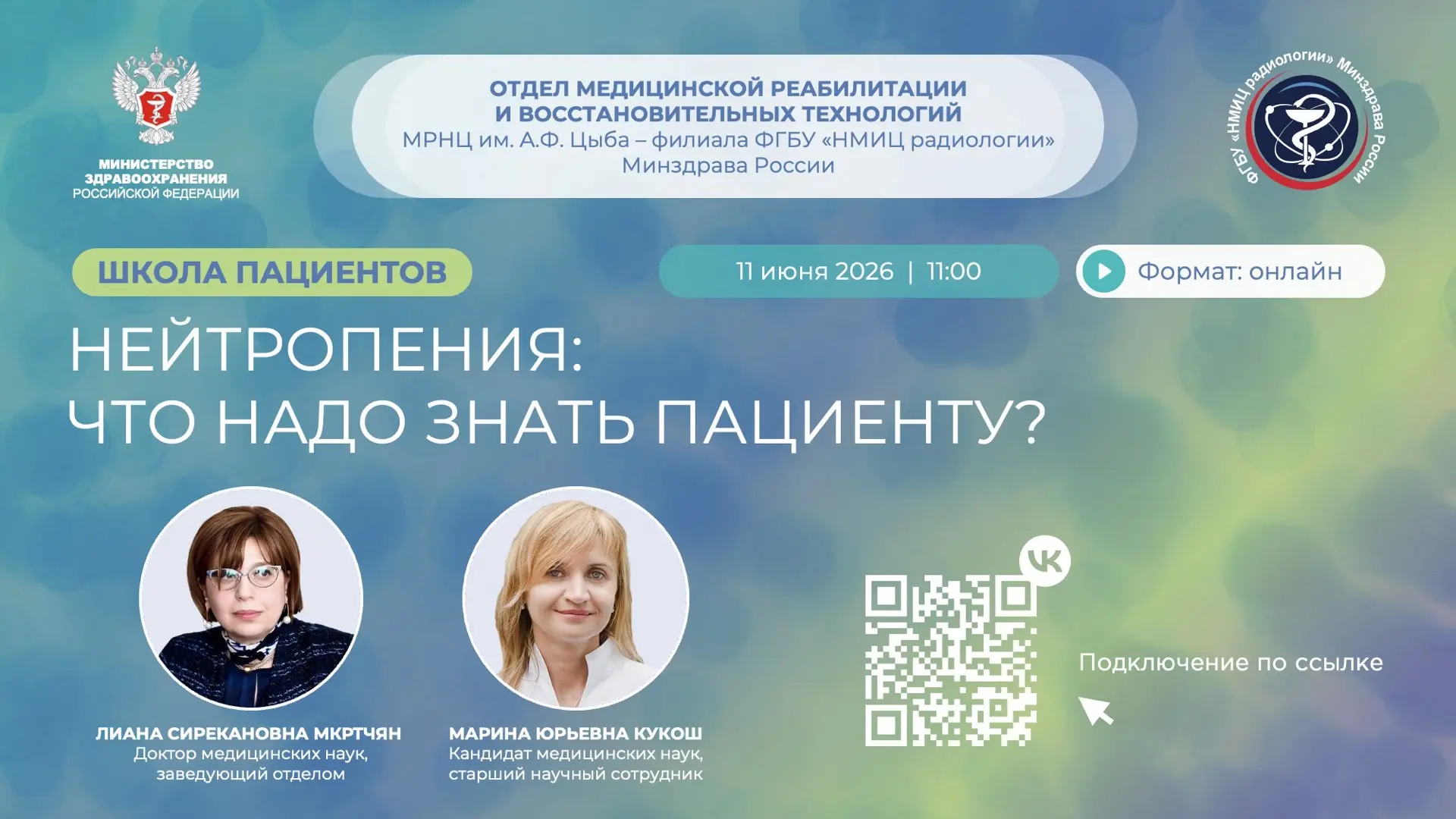 КОГДА ЛЕЧЕНИЕ  - НЕ ПО ПЛАНУ: НЕЙТРОПЕНИЯ

Во время химиотерапии многие пациенты впервые сталкиваютс