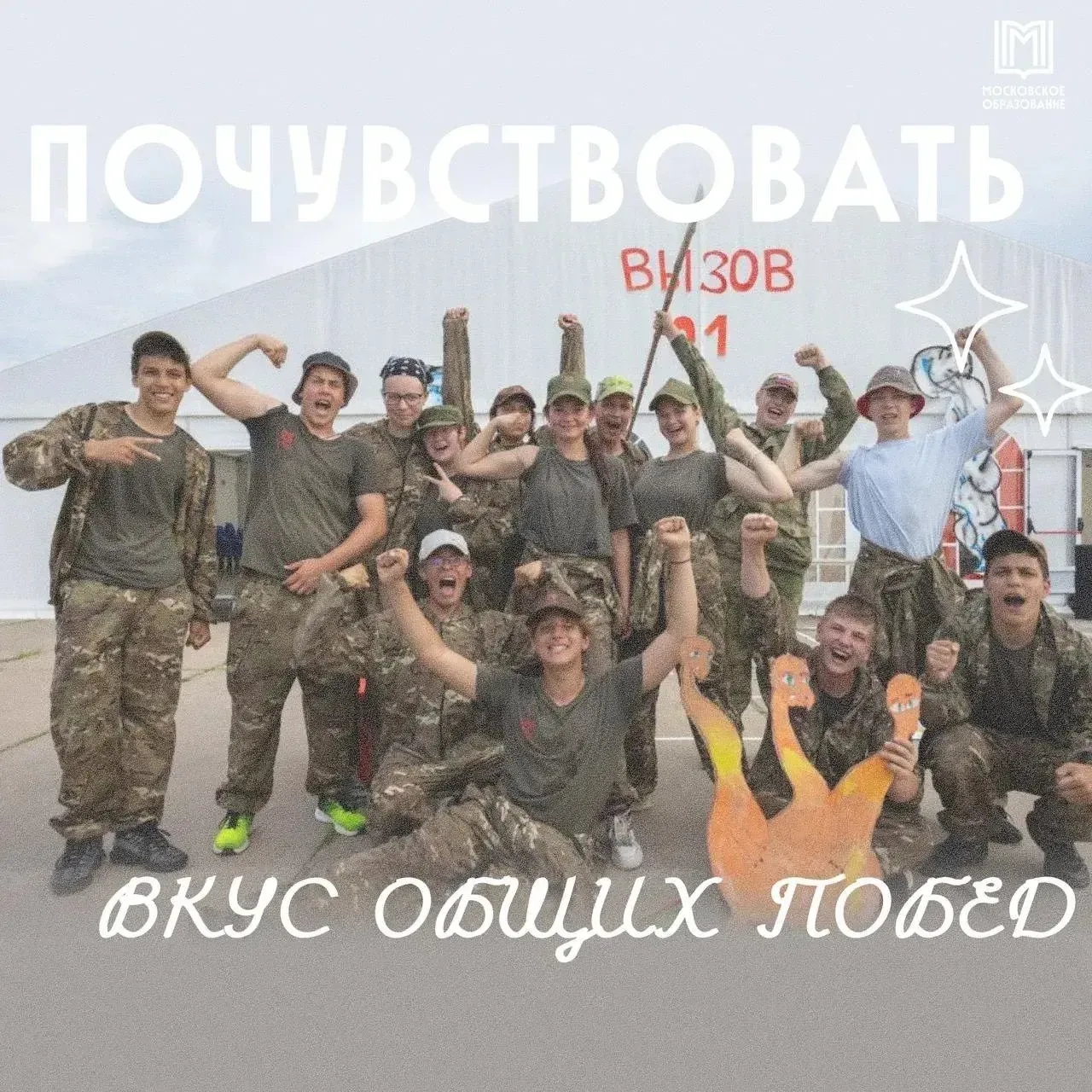 ЛЕТО ДОЛЖНО ЗАПОМНИТЬСЯ  🤩 В 2025-м были открыты первые три спортивно-патриотических палаточных лаге