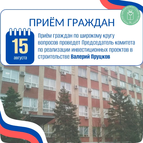 По поручению Губернатора Романа Бусаргина состоится общеобластной приём граждан по широ...