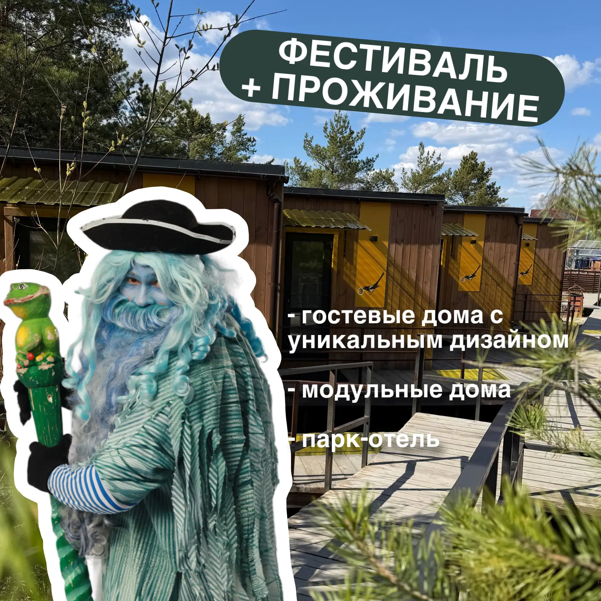 1 июня в Парке Сказов пройдет фестиваль «Виртуальная нереальность» 🎮