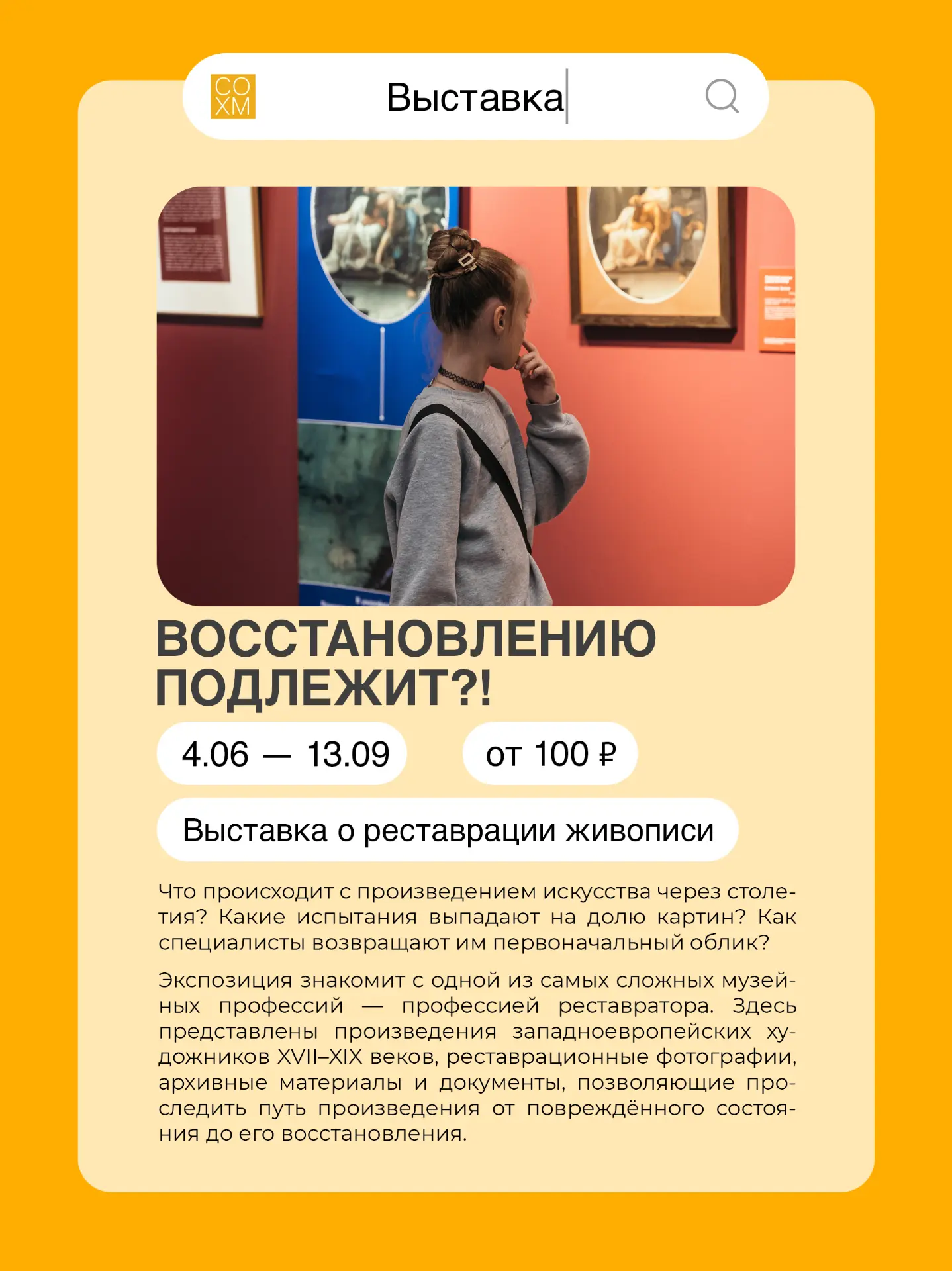 Чем заняться в музее на этой неделе?