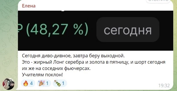Сделки с профитом в Закрытом клубе — это то, на что можно смотреть бесконечно 😏😎😈 

Что особенно 