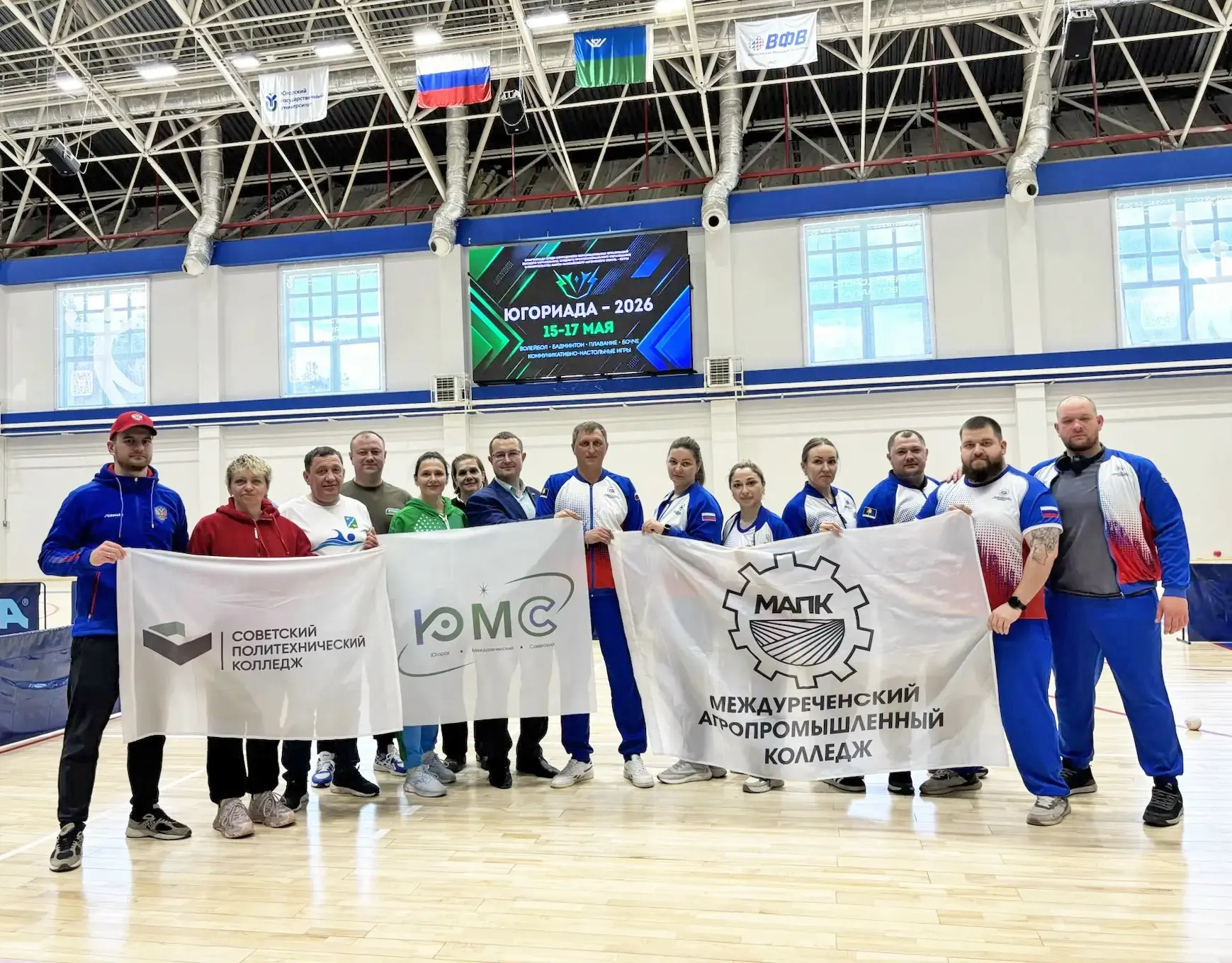 Югорск – Междуреченский – Советский