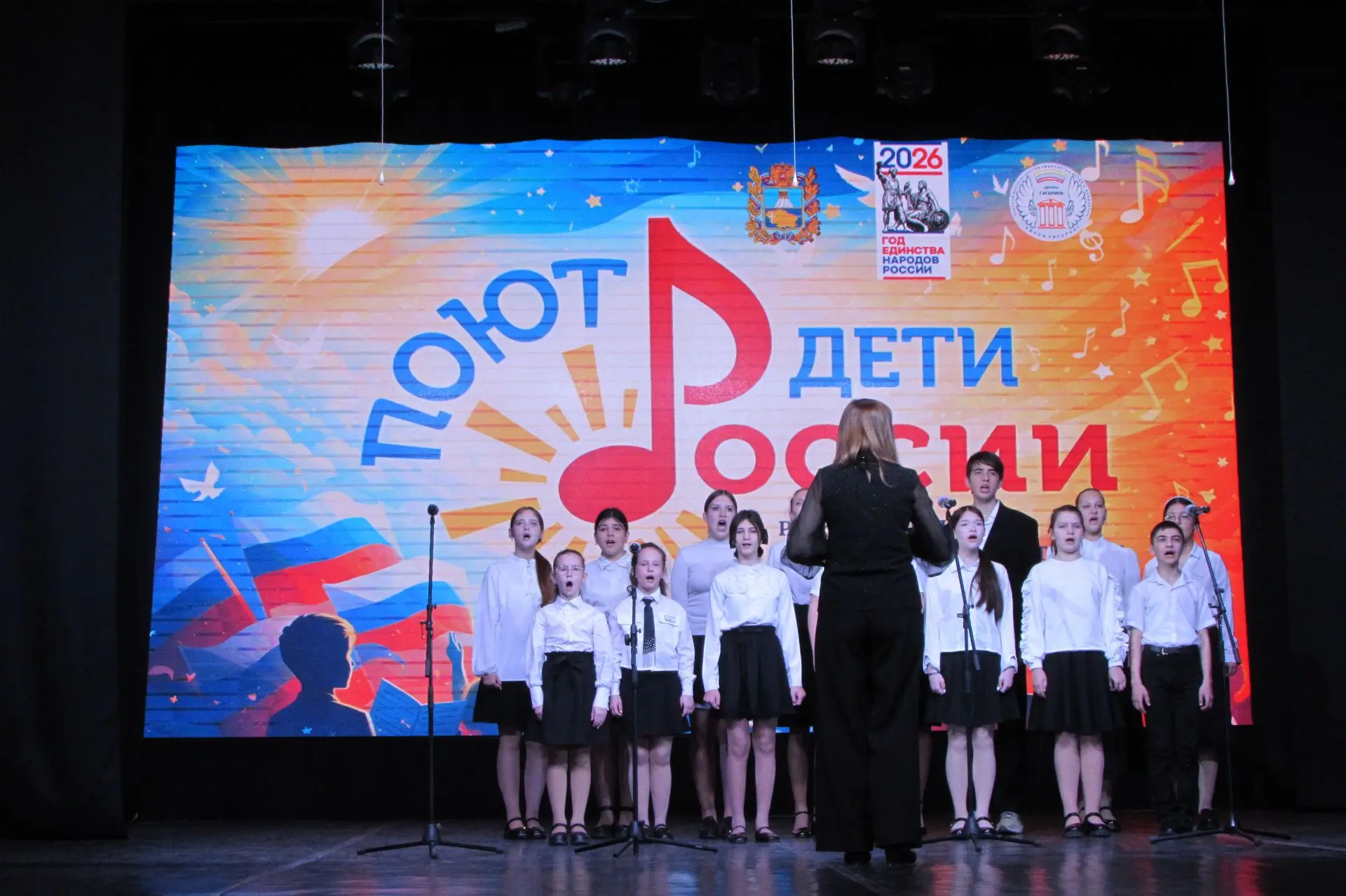 🎶 Итоги регионального этапа VⅠⅠⅠ Всероссийского фестиваля школьных хоров «Поют дети Ро...