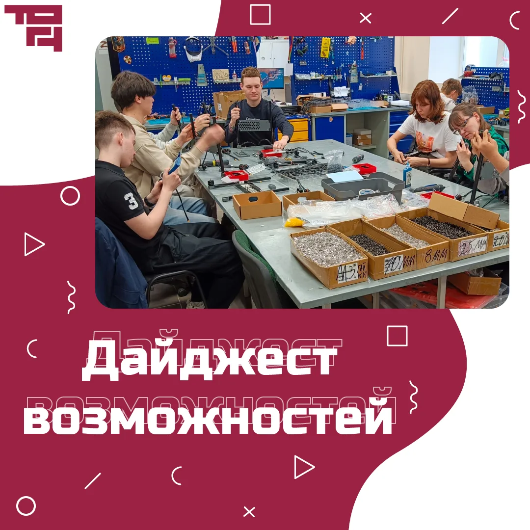 🪄 Не время скучать — действуй и побеждай!

Лето — идеальное время, чтобы заявить о себе! Мы собрали