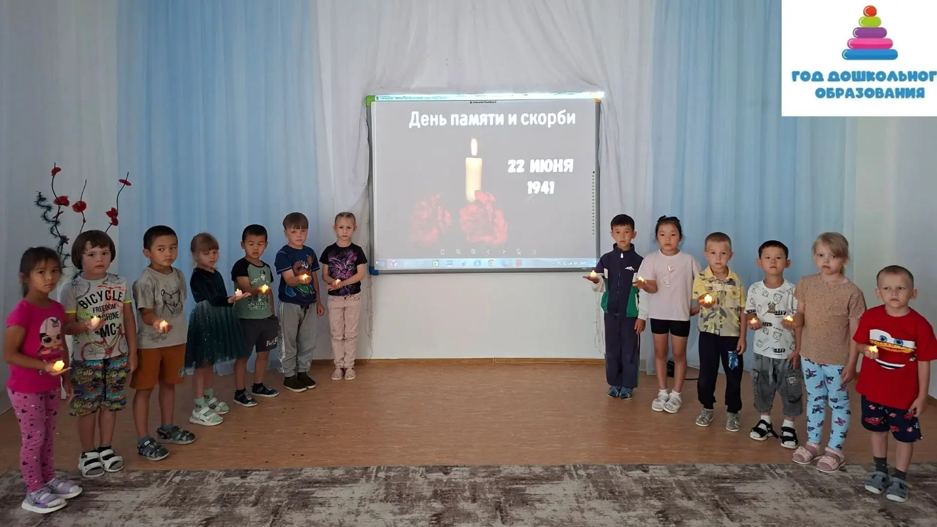🕯День памяти и скорби🕯
Сегодня мы почтили память героев, отдавших жизни за наше будущее. С ребятам