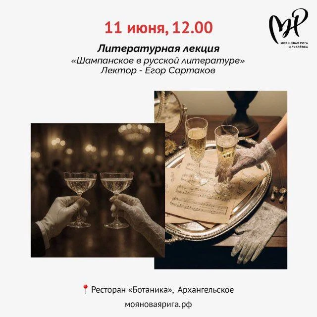 На новой литературной лекции Егора Сартакова 11 июня (чт)