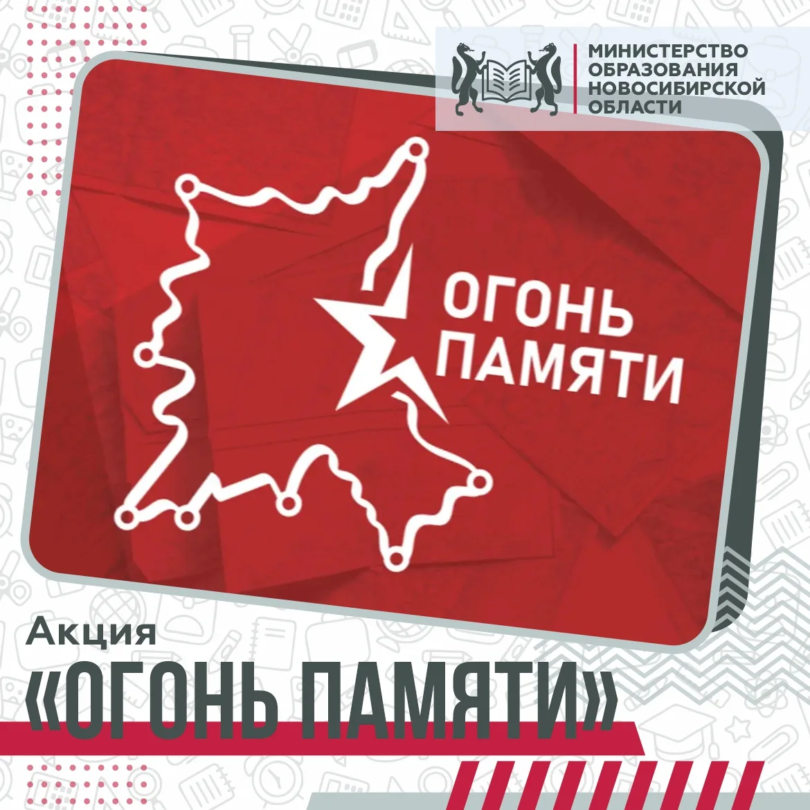 🔥 Огонь памяти объединяет поколения и страны