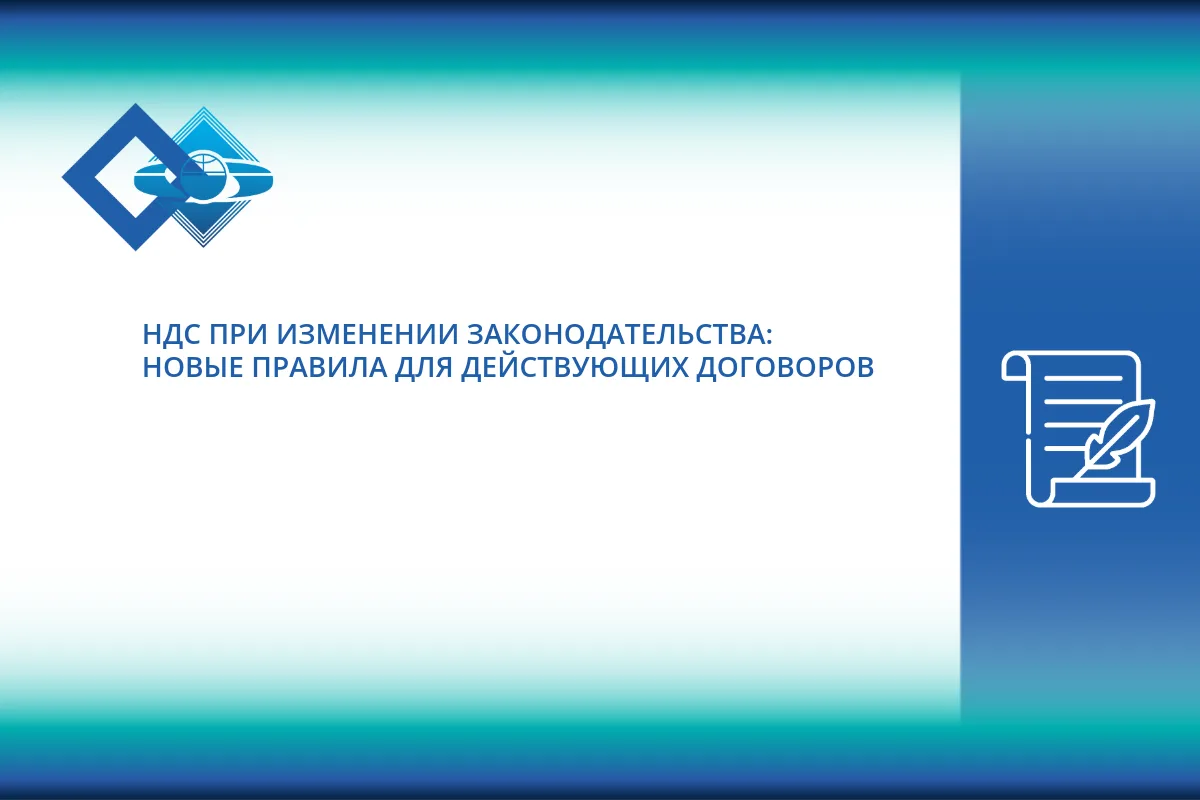 🎯 Принят закон, который определяет порядок расчета НДС, если налоговая обязанность воз...