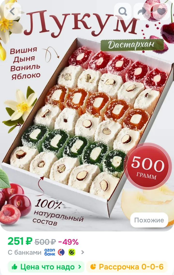 https://ozon.ru/t/zL1t1TQ