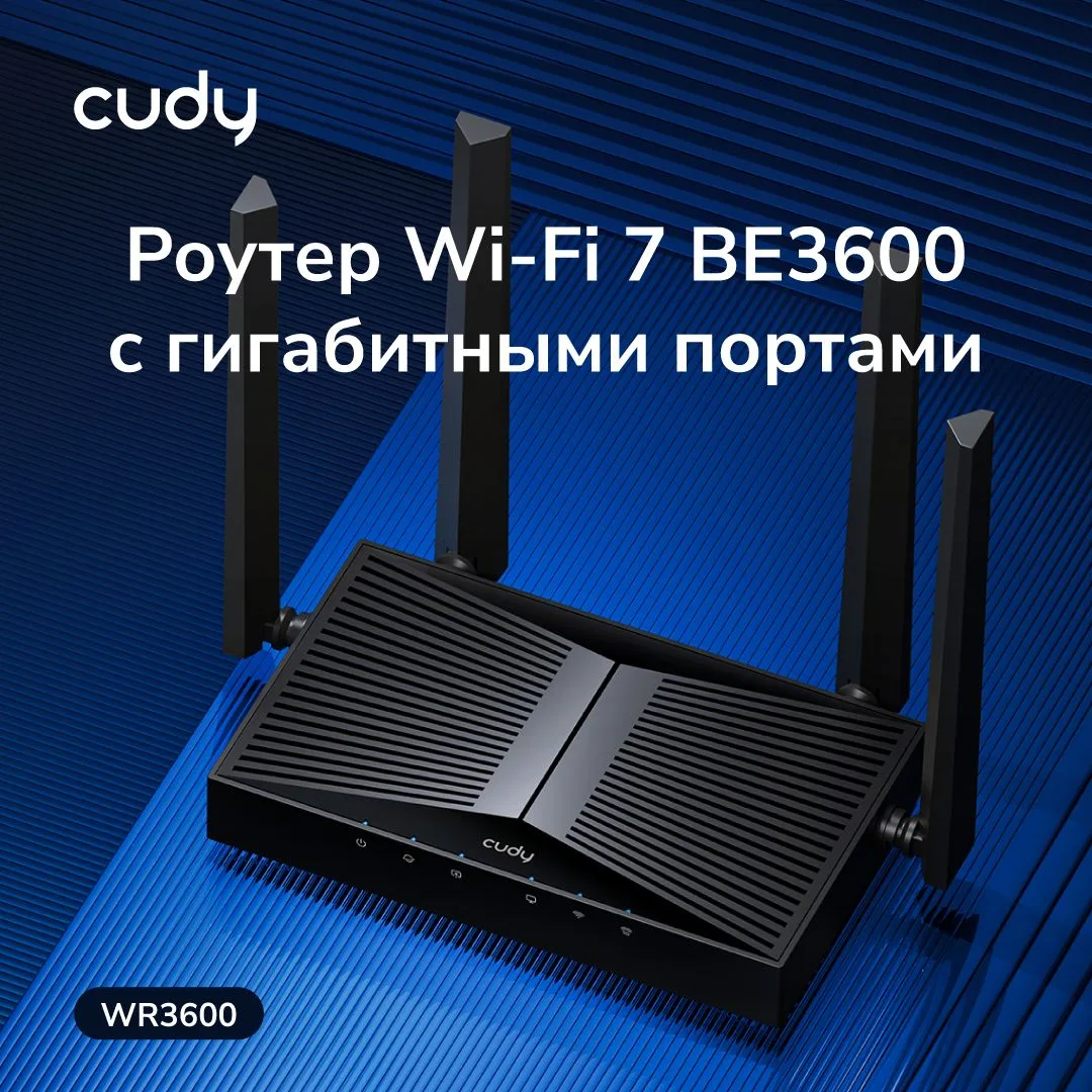 🚀Друзья, готовы выйти на новый уровень скорости и стабильности сети? 🤩Представляем Cu...