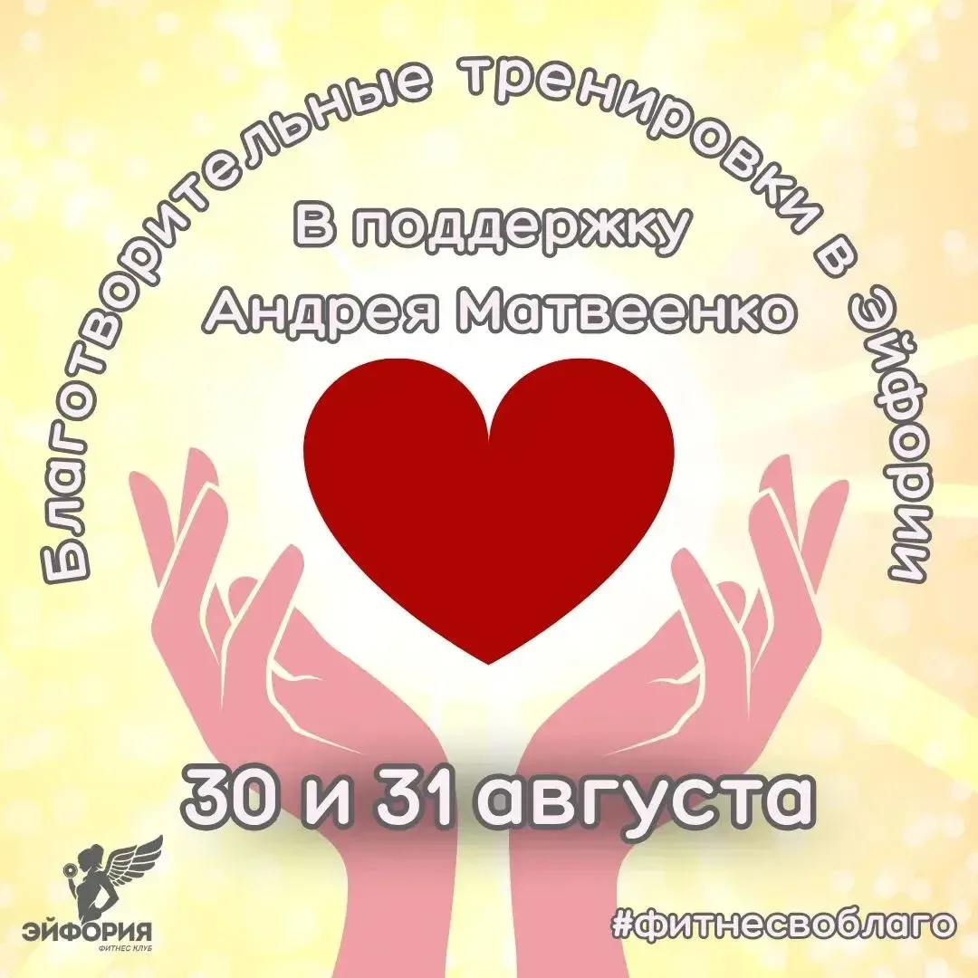 Начинаем спортивный сезон с ДОБРЫХ ДЕЛ!😌❤️💯
