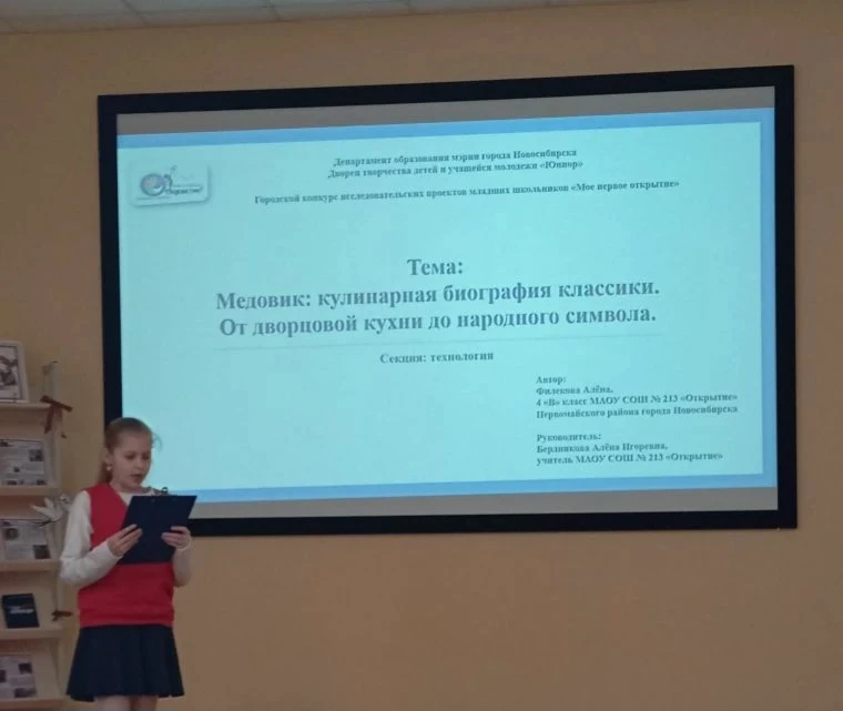 🌟8 февраля - День Российской науки. 5-6 февраля в рамках Дней науки в начальной школе состоялся Школ