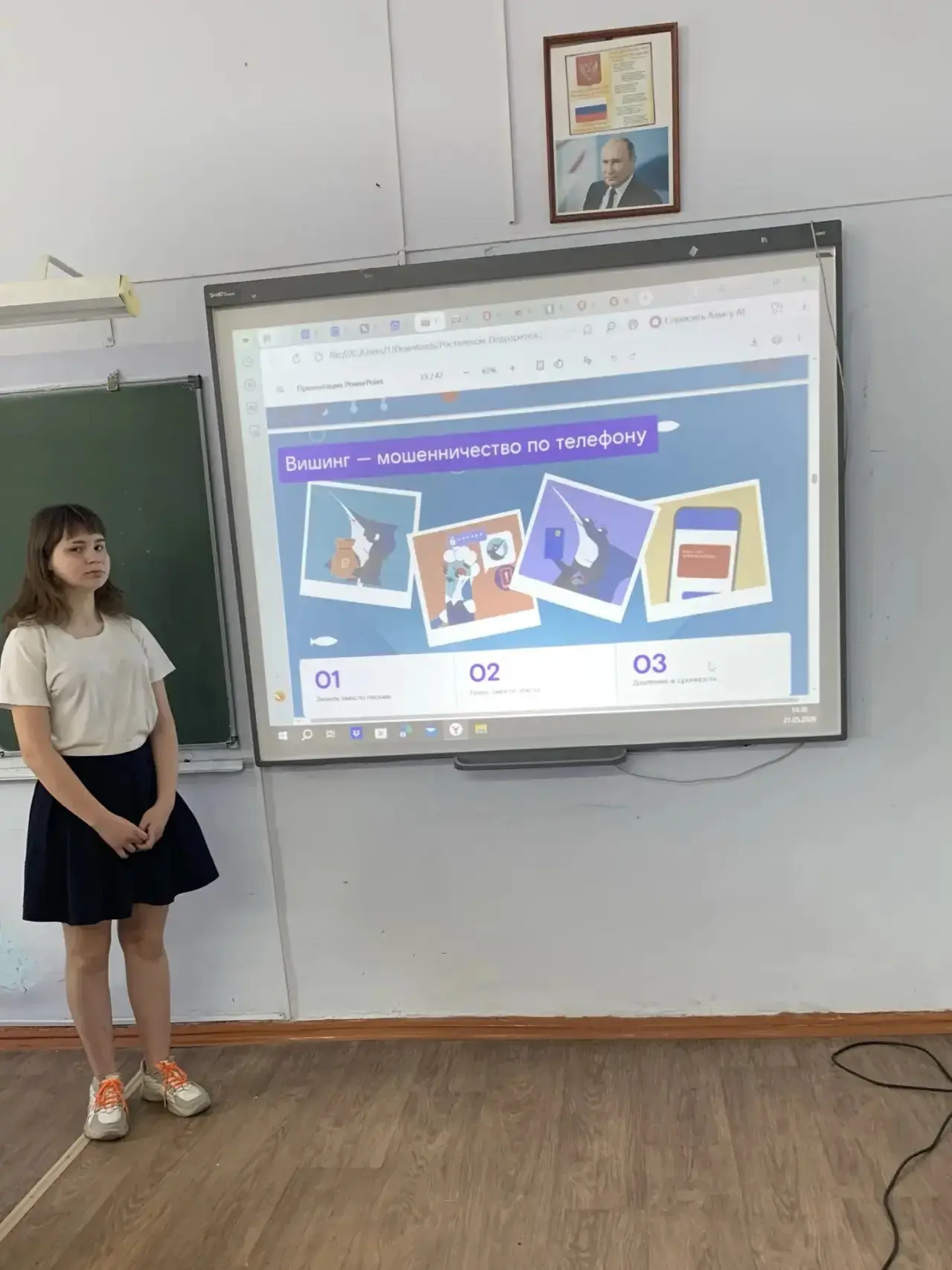 В рамках просветительского проекта «Цифровой ликбез» в 6-8 классах прошел урок по цифро...