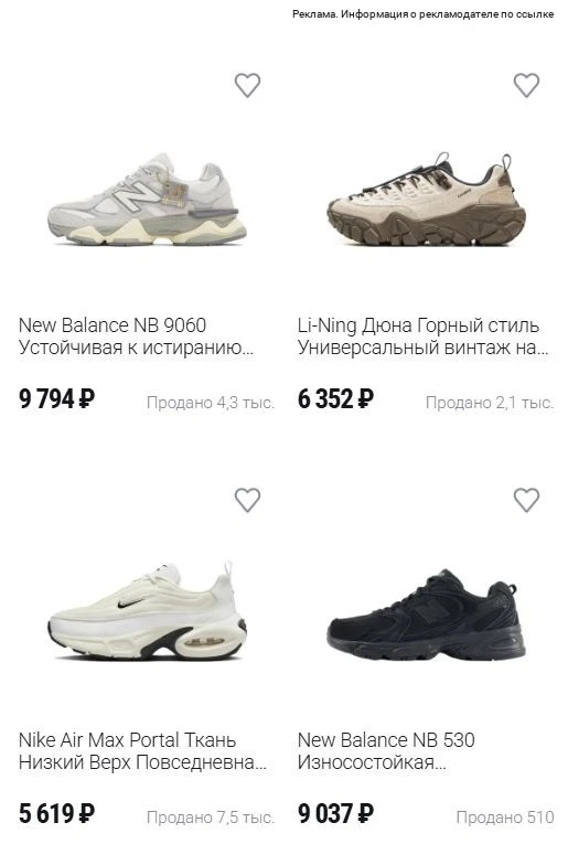 Подборка классных кроссовок 👟