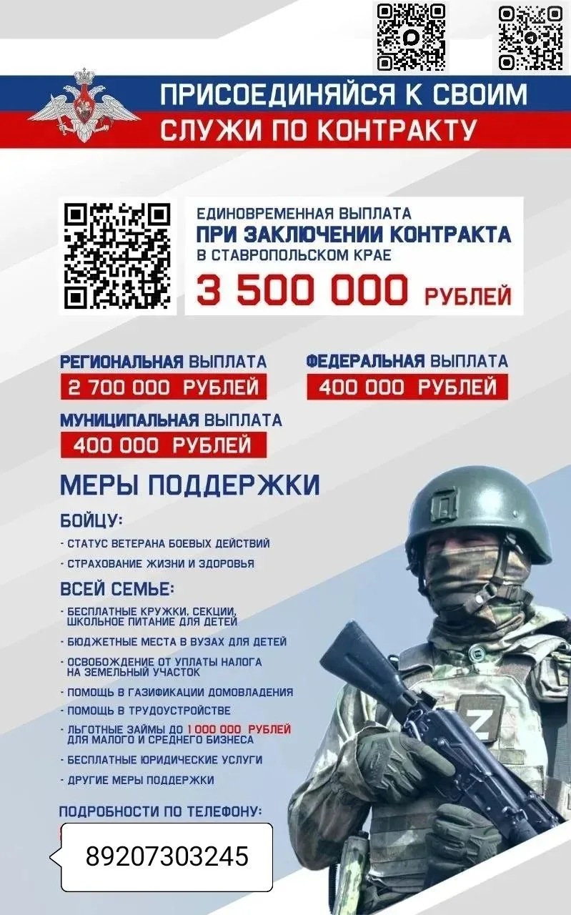 Выбирайте службу по контракту в Вооруженных Силах России🇷🇺 Станьте частью сильной и с...