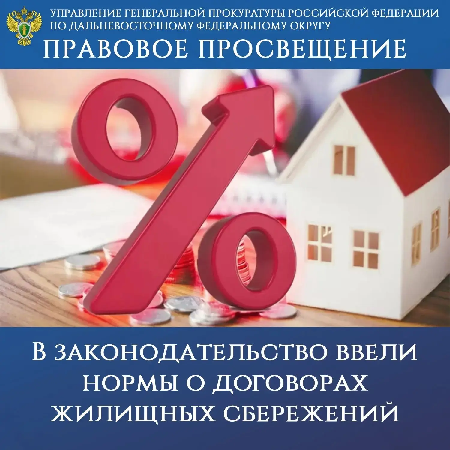 ПРАВОВОЕ ПРОСВЕЩЕНИЕ