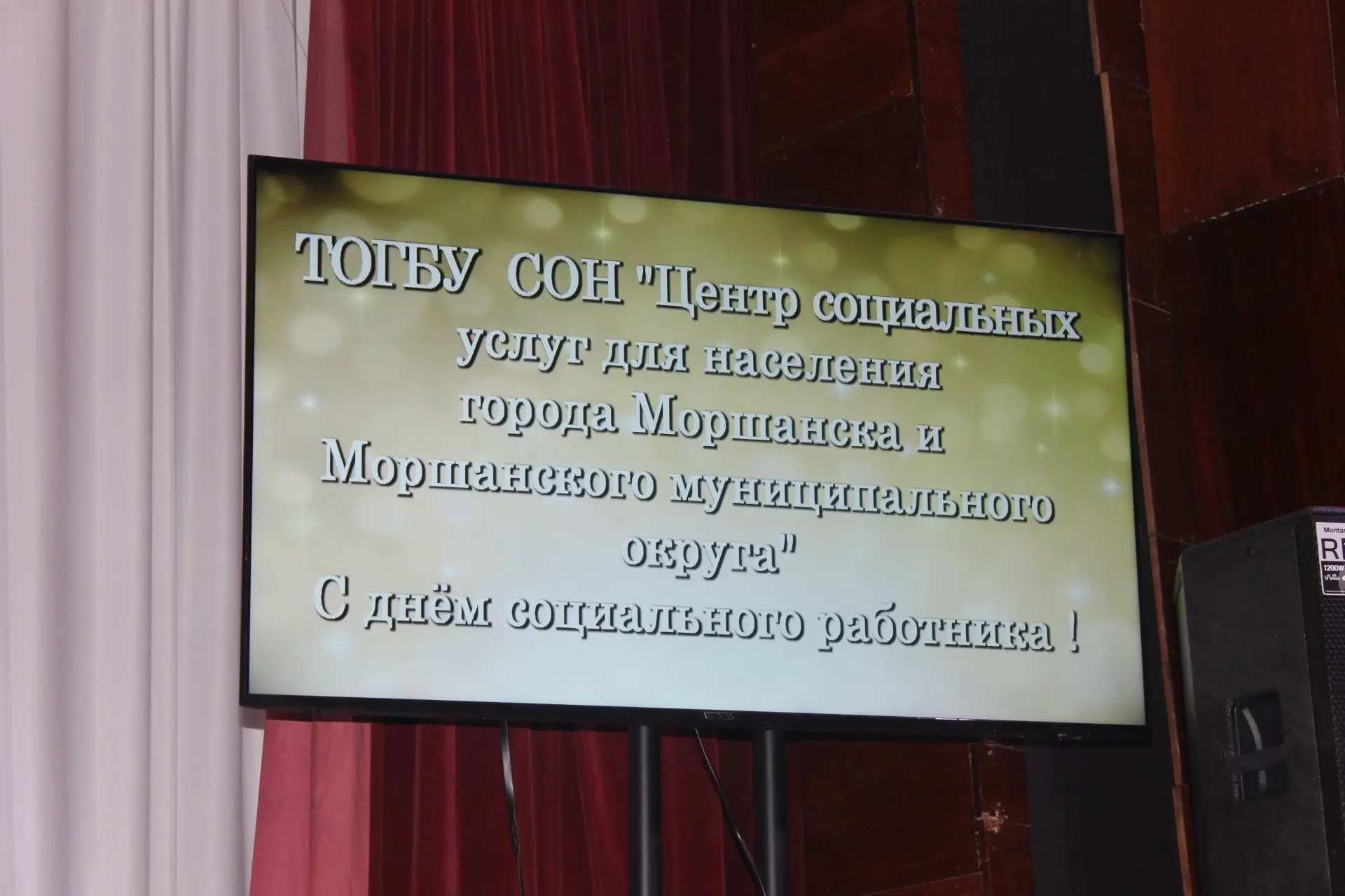 День социального работника – это праздник неравнодушных людей, которые первыми принимают на себя вол