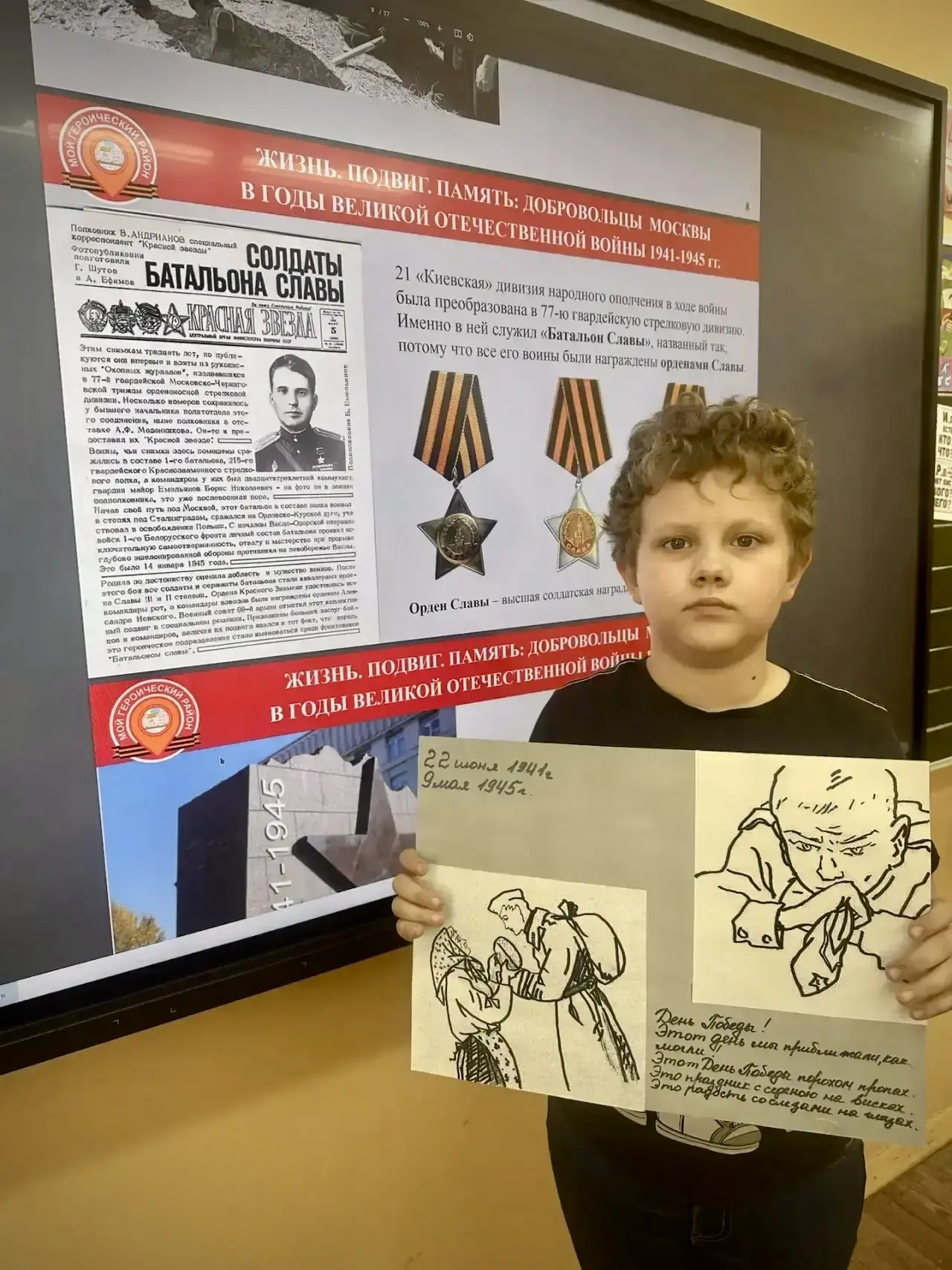 Сегодня, 8 мая 2026 года, тысячи московских школьников и студентов колледжей говорят «Спасибо» тем, 