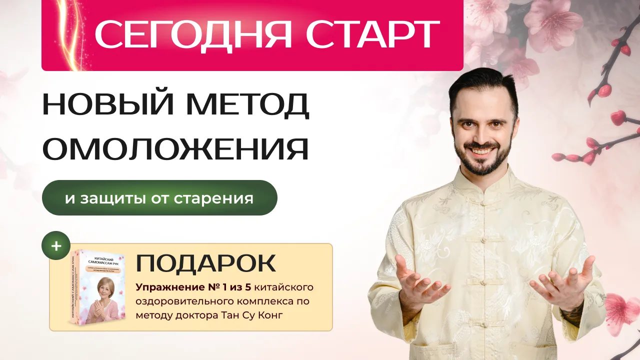 ➕ СТАРТ - КОД МОЛОДОСТИ ПОСЛЕ 50 ЛЕТ! ВЫ ПРИДЕТЕ?  Друзья! Я уже так жду нашей с вами встречи - сего