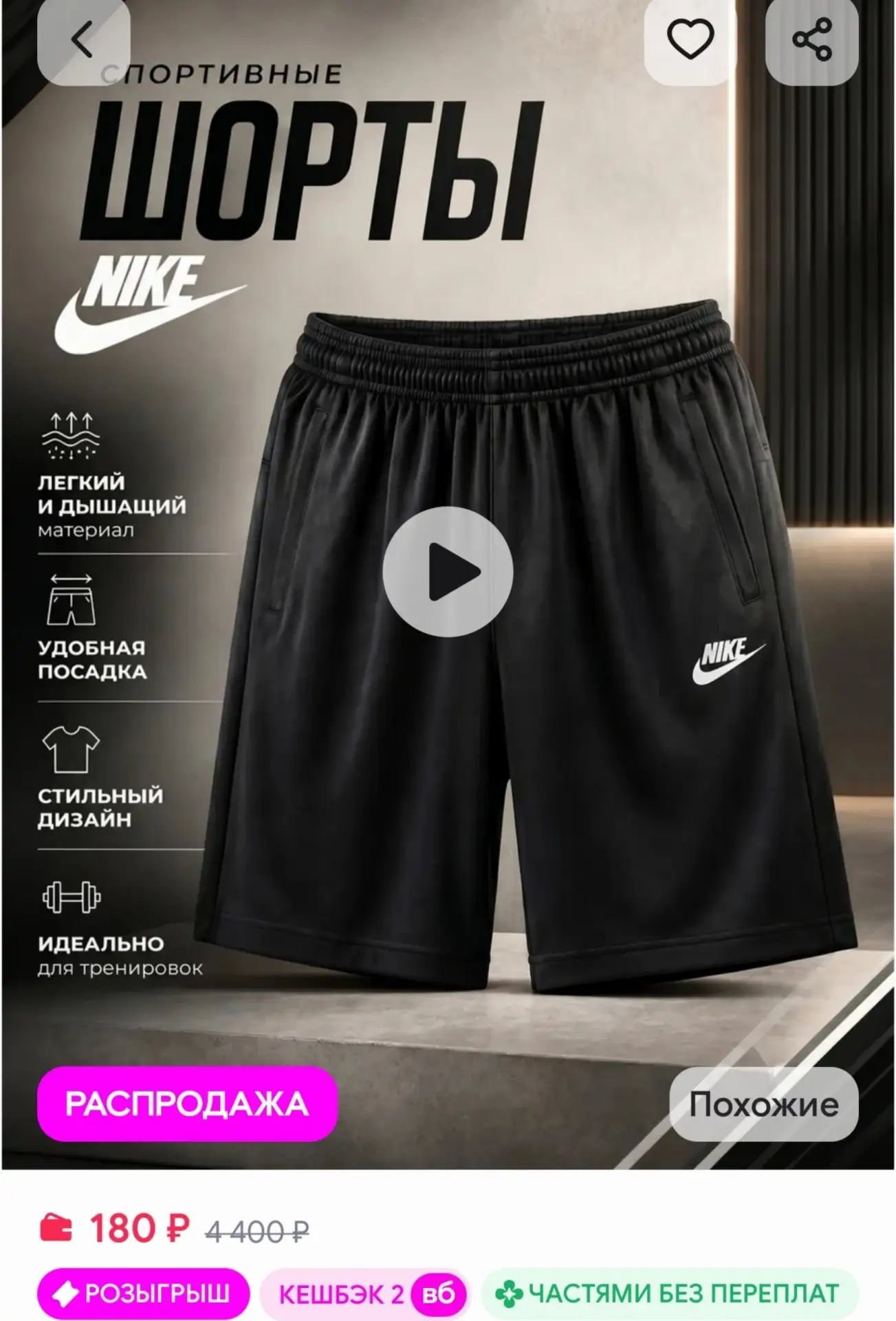 📎Шорты трикотажные летние спортивные Nike