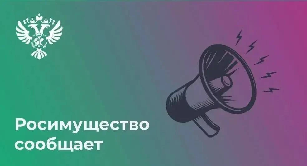 В Росимуществе пройдут «Инвестиционные часы» по продаваемым корпоративным активам
