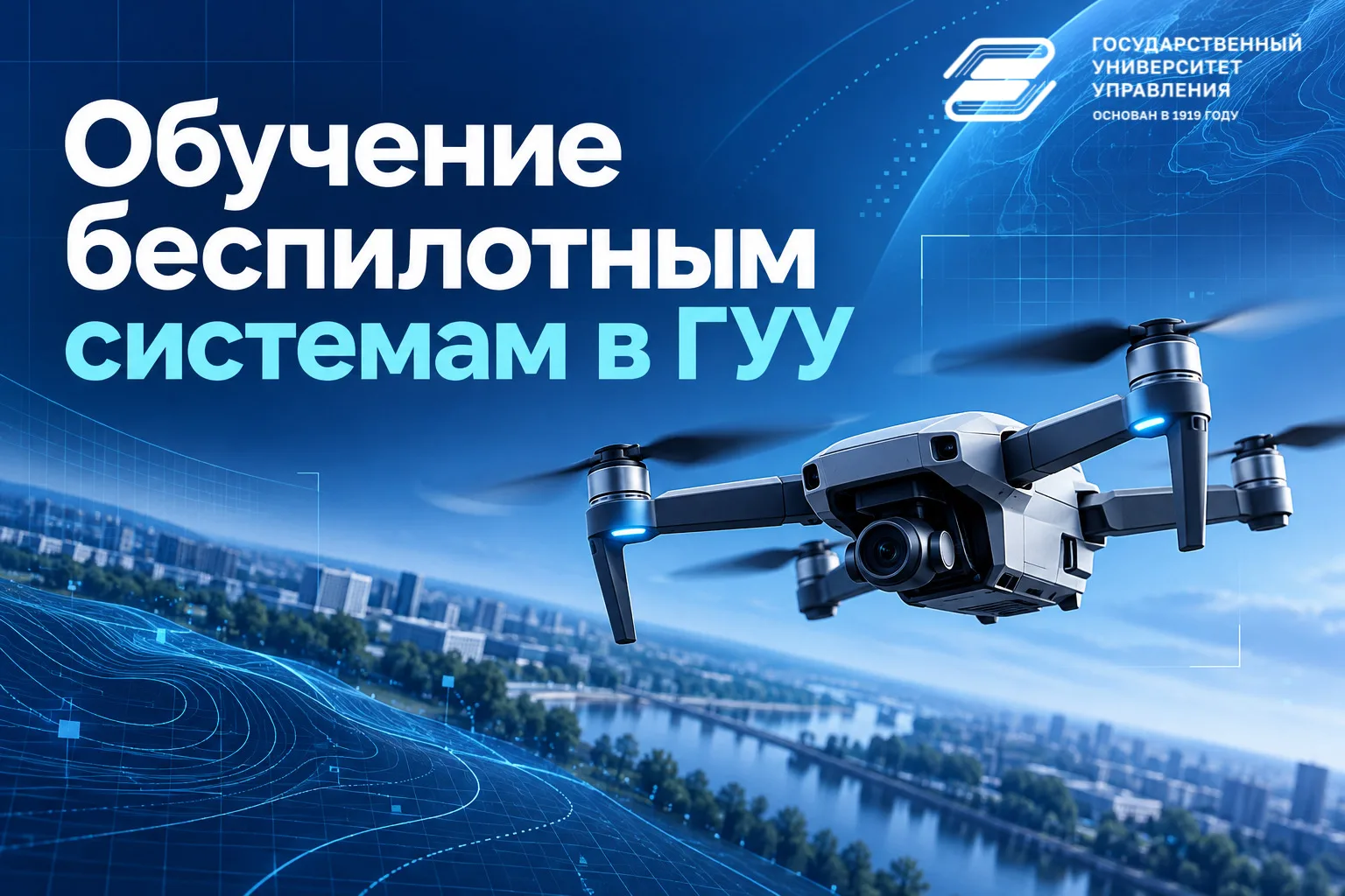 Беспилотные системы в действии ✈️