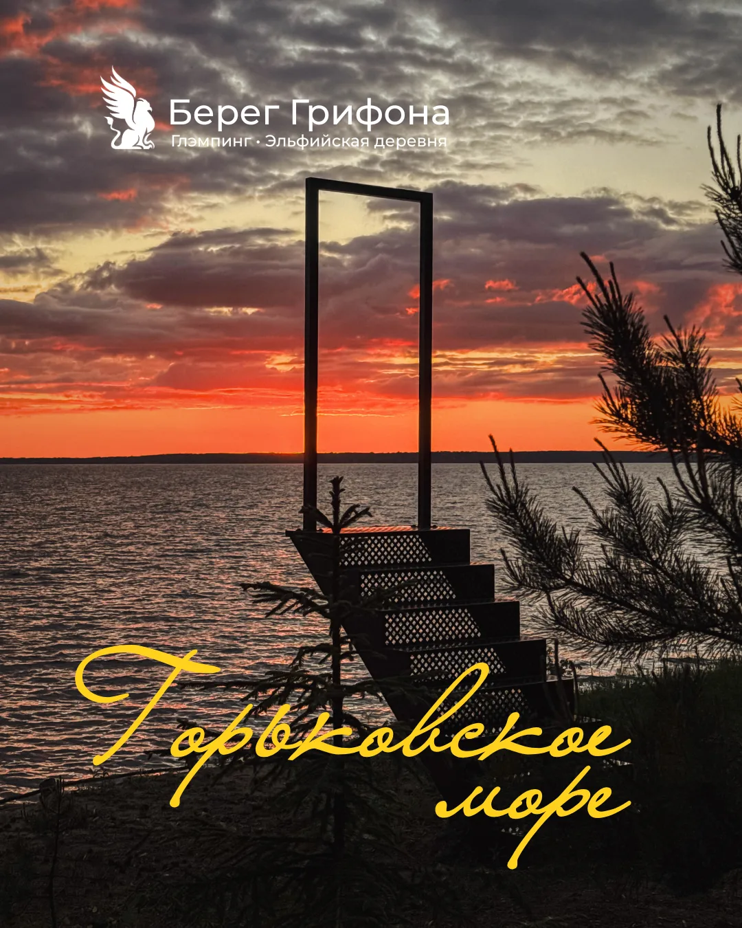 ❔Горьковское море — каким оно бывает 🌊

➡️Утром — зеркало. 
Спокойное, гладкое, отражает небо и сос