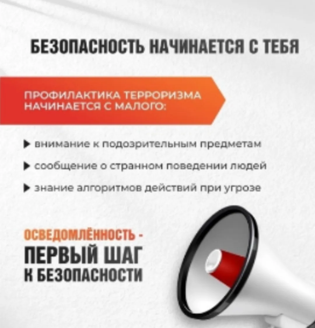 ✅Сегодня сотрудники согласно утверждённому плану учреждения провели осмотр и повторное ...