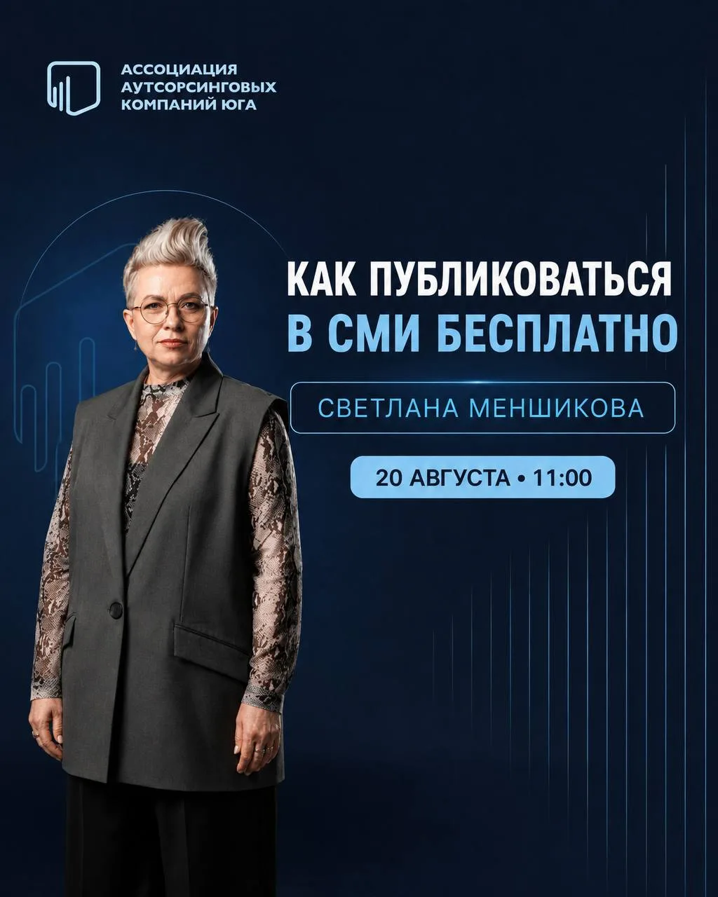 📣 Как публиковаться в СМИ бесплатно