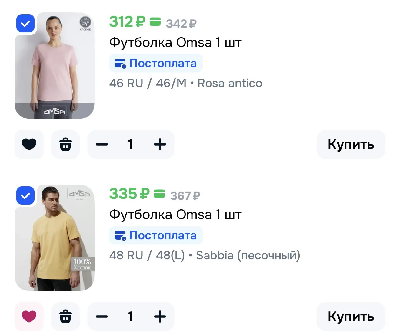 Мужская