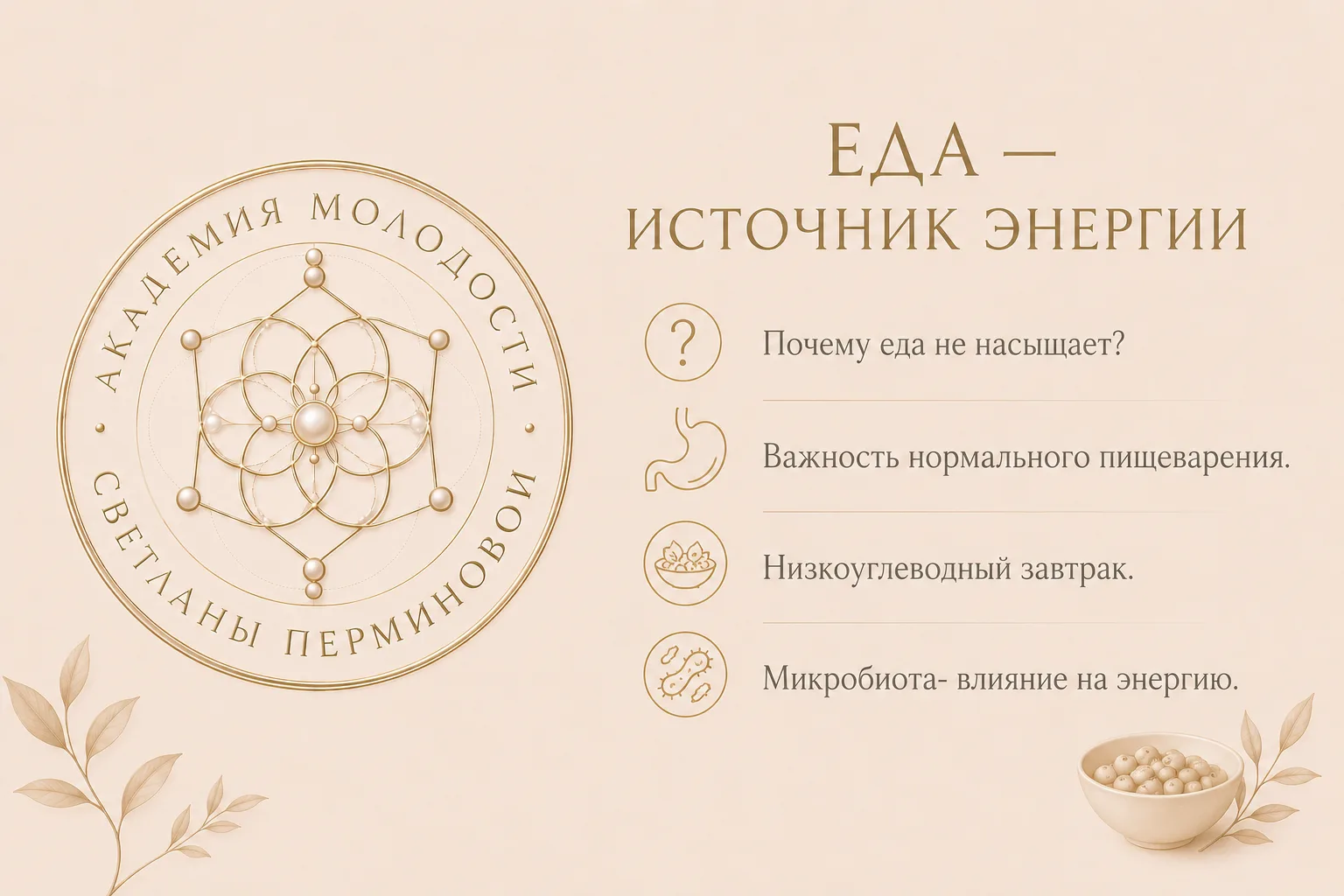 Прямо сейчас на бесплатном марафоне говорим про еду для энергии ( и это не кофе😁). При...