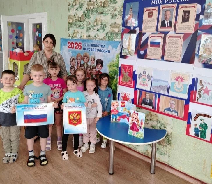 🇷🇺 Накануне Дня России в группе «Непоседы» МБДОУ д/с №16 прошла познавательная беседа, посвящённая
