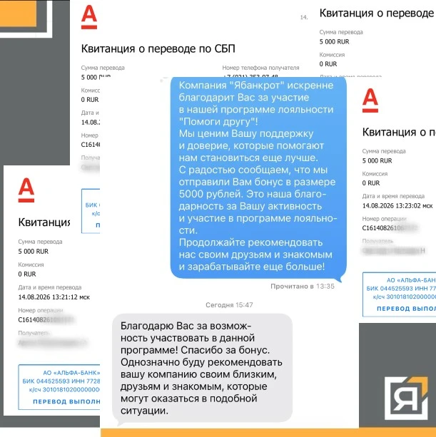 🙏 Спасибо каждому, кто уже участвует в нашей программе лояльности и рекомендует наши ю...