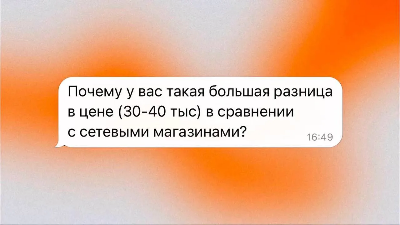 Ответ простой: цена зависит от количества посредников между производителем и покупателем.