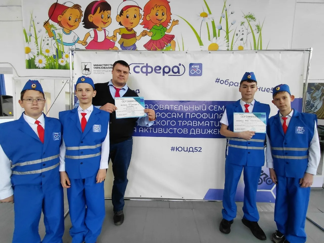 28 апреля 2026 года состоялся областной семинар для активистов отрядов Юных инспекторов движения (ЮИ