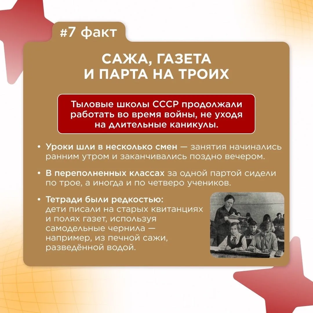Начинаем рубрику — «Факт дня»  7 фактов о Великой Отечественной войне