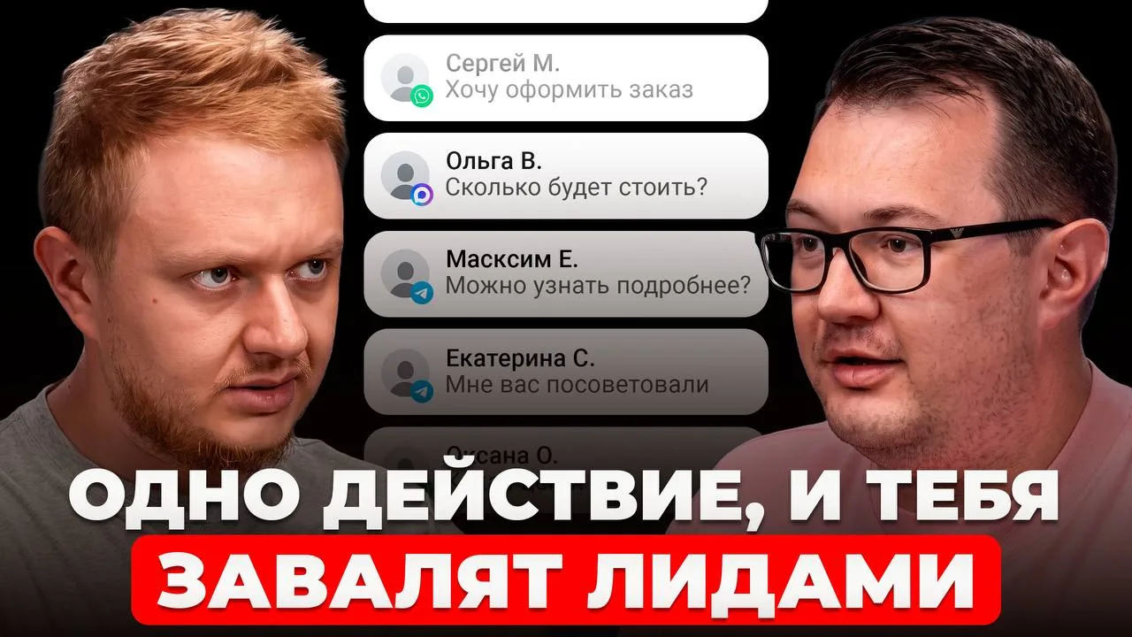 А как вообще искать клиентов в 2026 году?