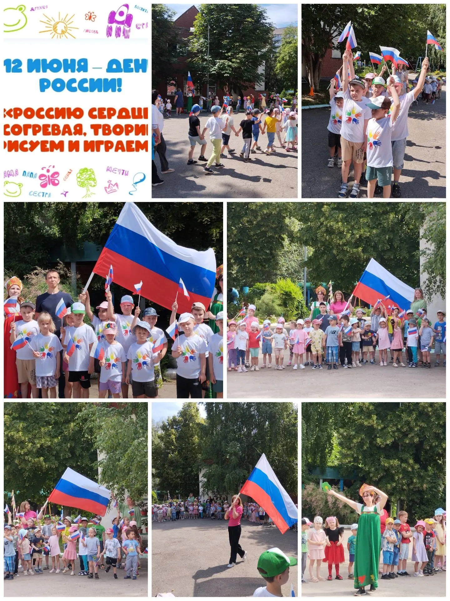 #ДеньРоссииВСамарскойОбласти #МБДОУ459ТерриториясчастливогоДетства
#ГодЕдинстваНародовРоссии
#ГодДош