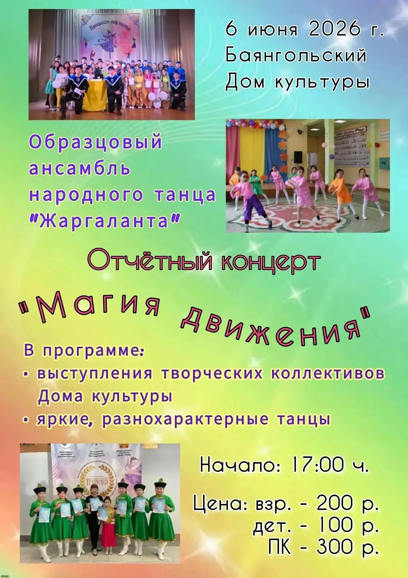 📣Приглашаем на отчётный