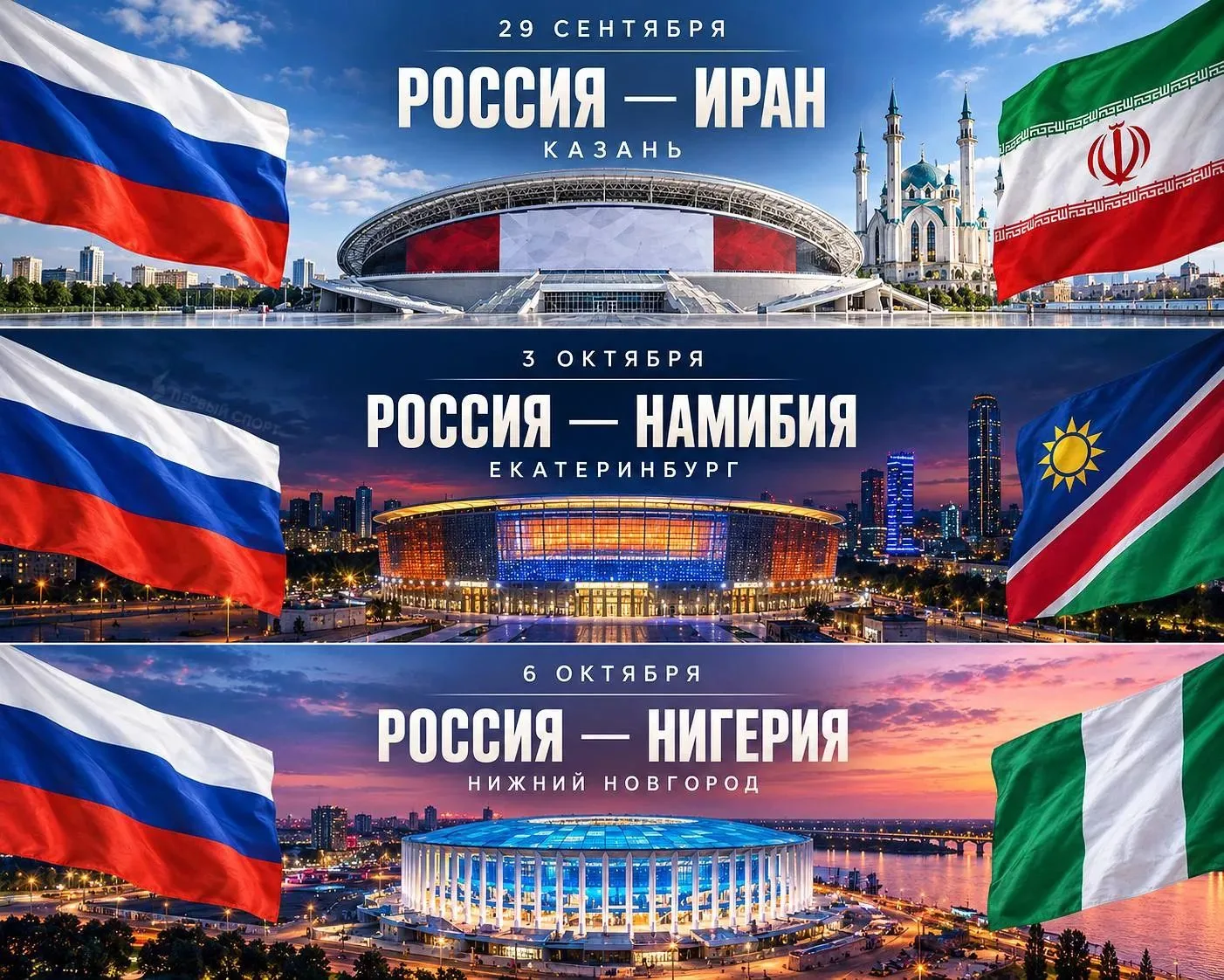 🇷🇺 Сборная России сыграет с Намибией, Нигерией и Ираном: все товарищеские матчи коман...
