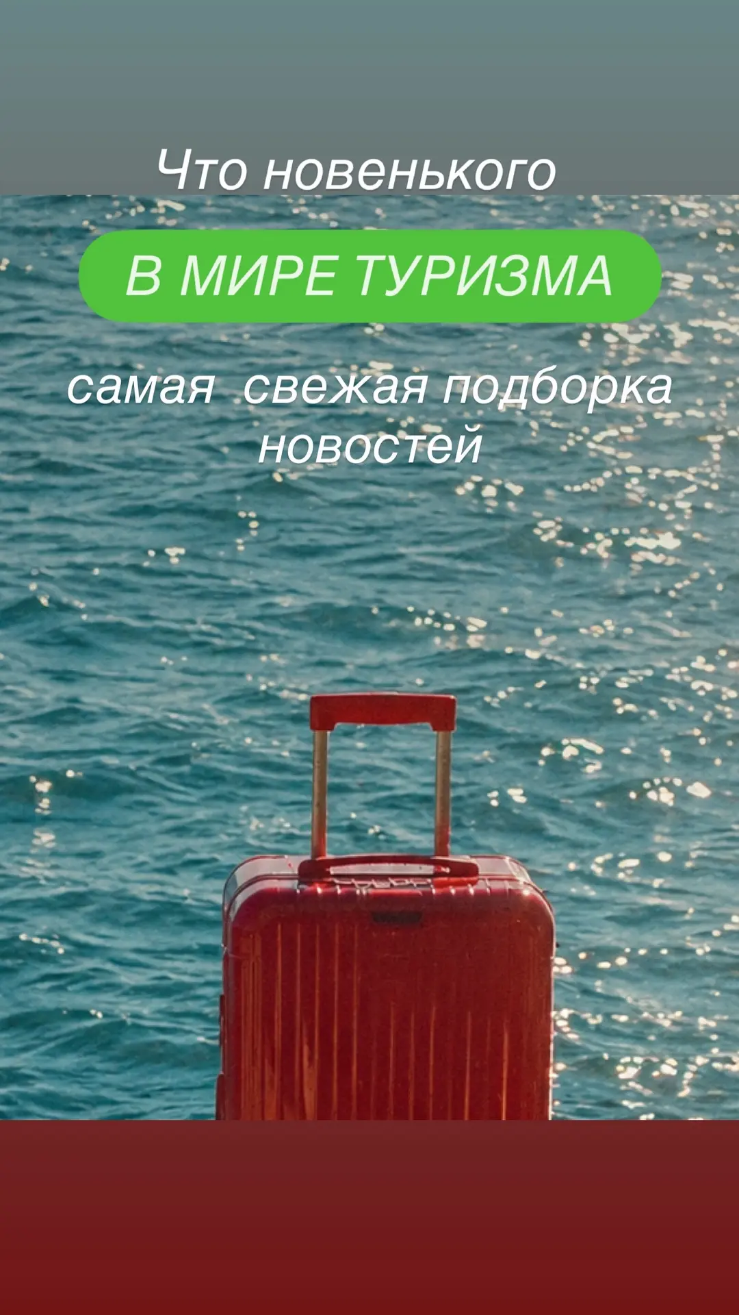 🔸Тунис и Средиземное море стали ближе!