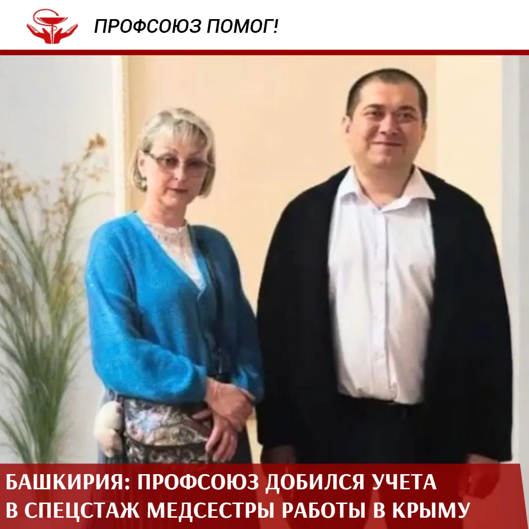 Что случилось?

📢У медсестры одного из учреждений здравоохранения Башкирии возникли проблемы с учет