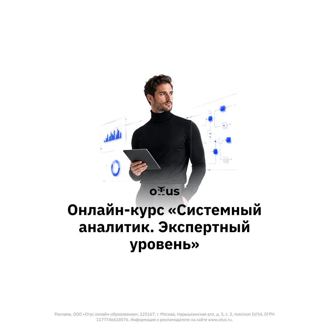 📊 Глубокое погружение в профессиональные инструменты на реальных проектах. Записывайтесь на курс «С